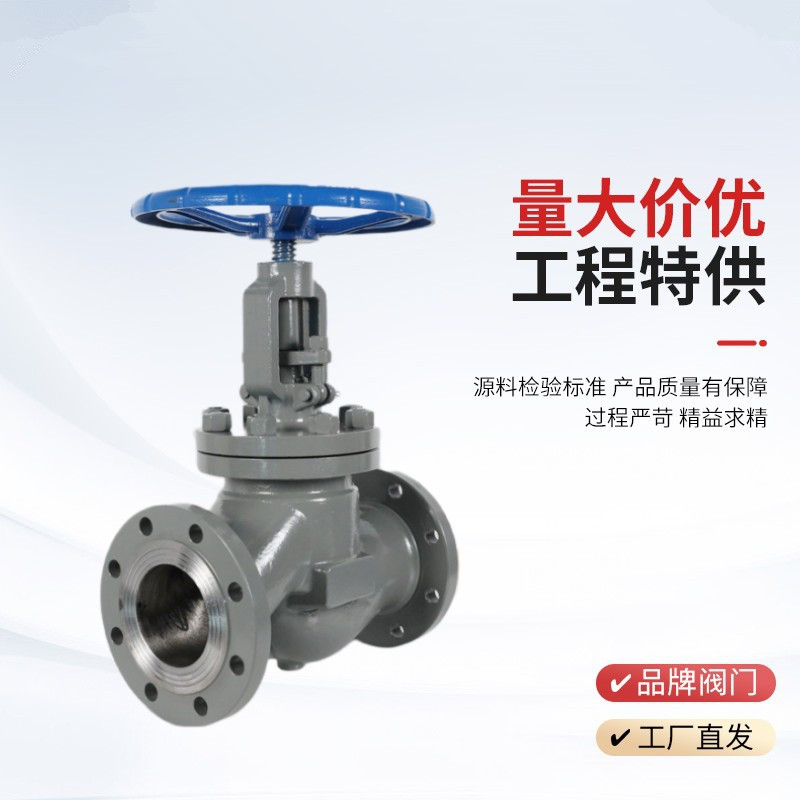 手動截止閥J41H-25P，DN20廠家