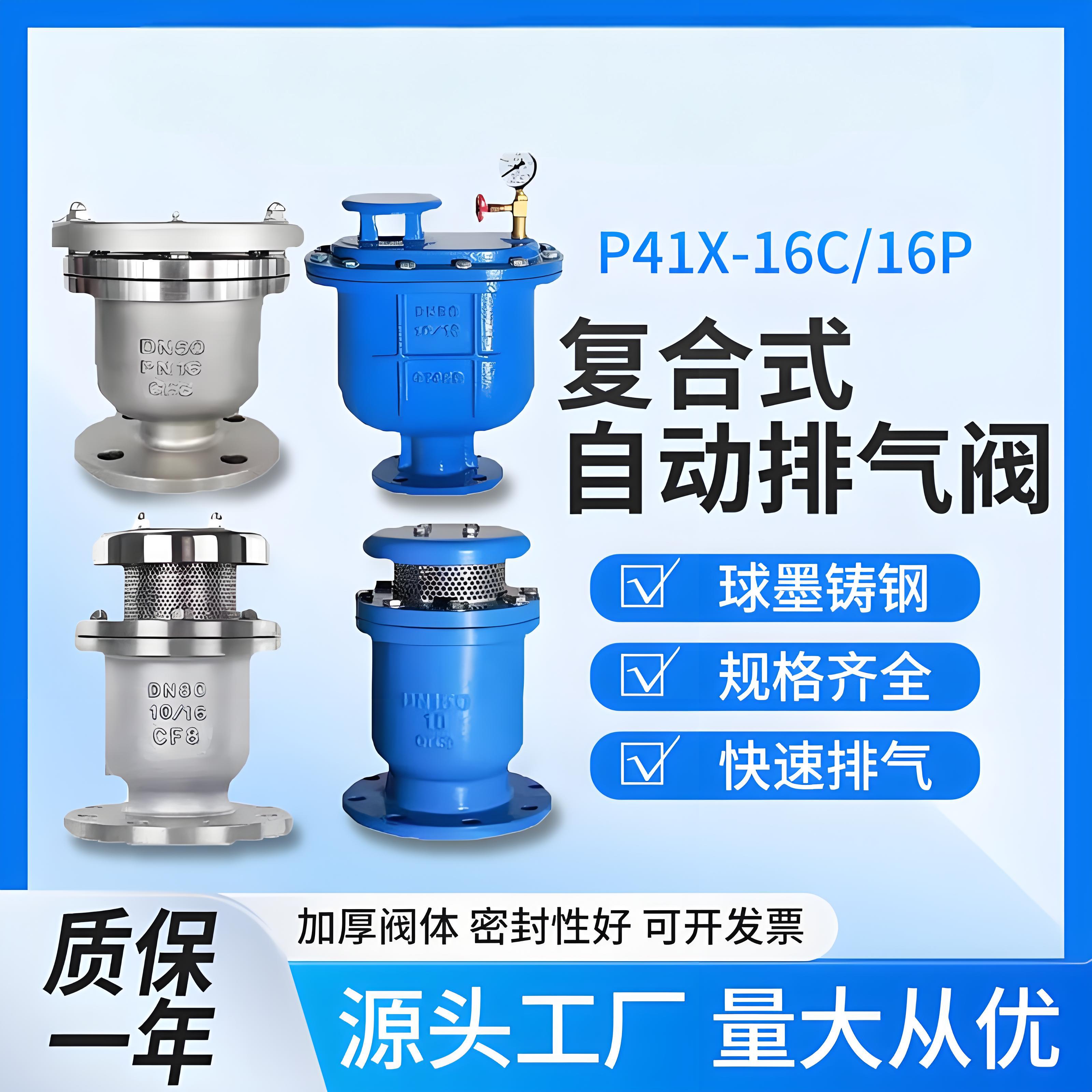 排氣閥